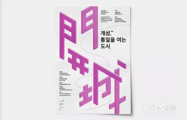 如何设计出有国外风格的作品