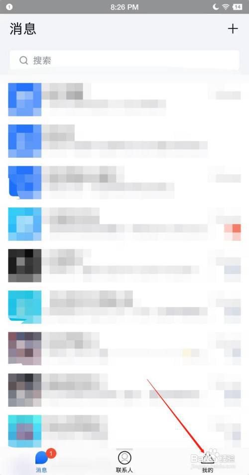 TIM如何查看被我屏蔽的好友?