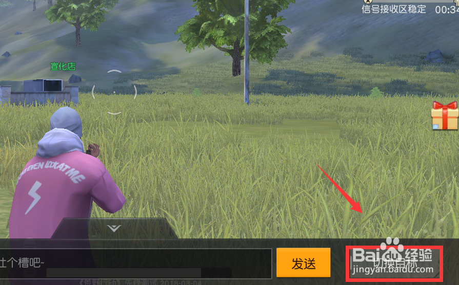 荒野行动PC怎么观战其他人比赛