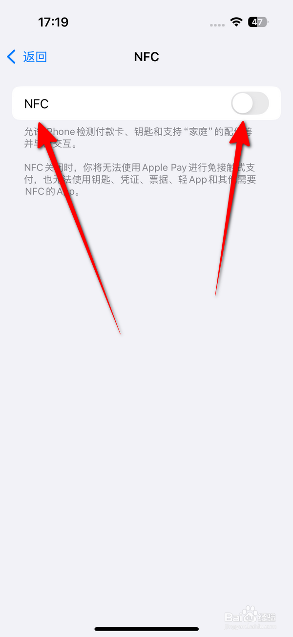 苹果手机怎么关闭NFC功能