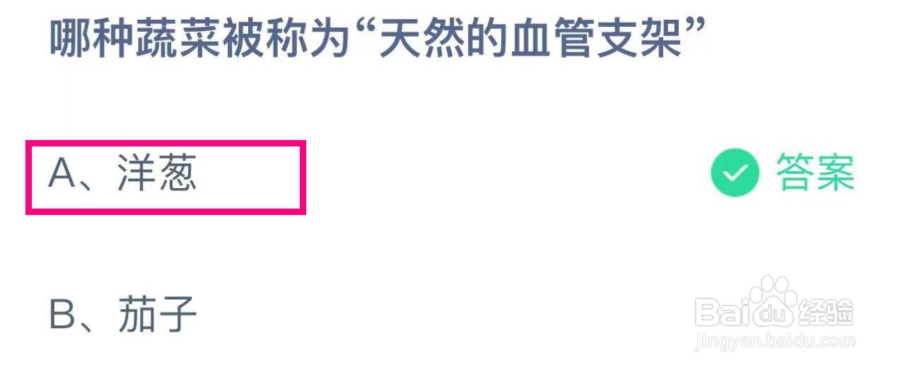 蚂蚁庄园10月13日最新答案大全2024
