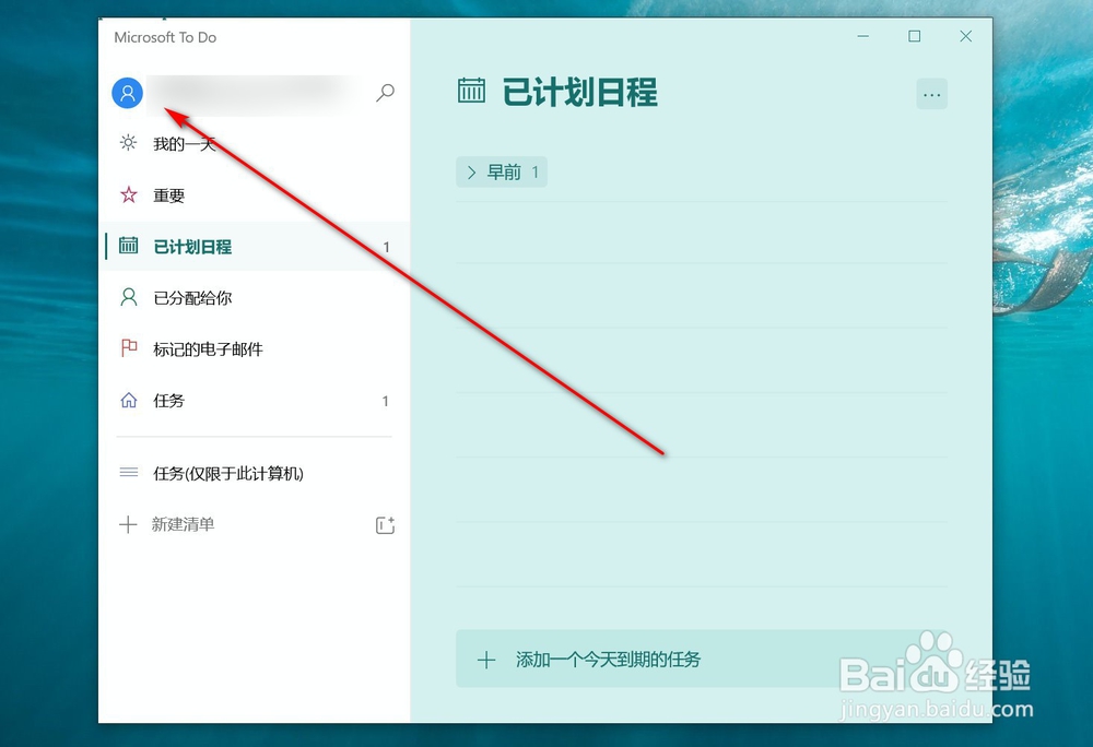 Microsoft to do如何设定删除前确认提示?