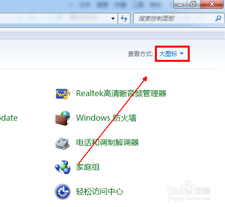 如何改变windows7的窗口颜色