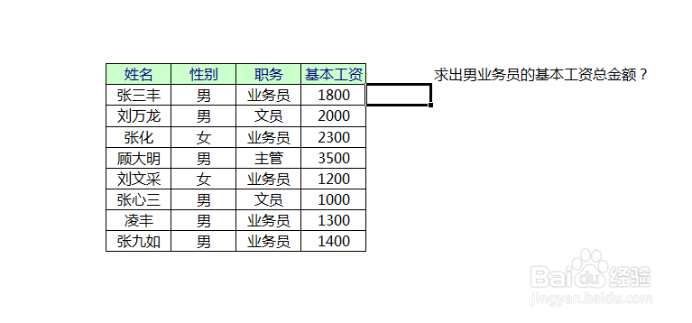如何更好的使用sumifs函数呢
