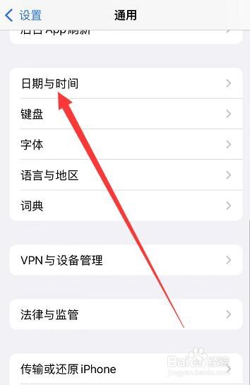 苹果手机上手环已经连接怎么设置时间