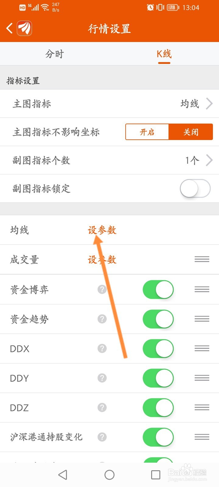 股票年线怎么设置