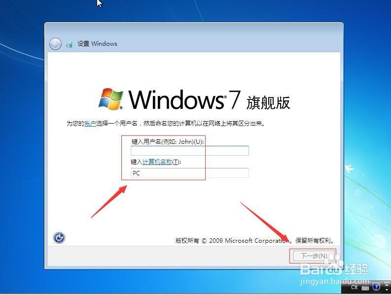 XP怎么升级win7
