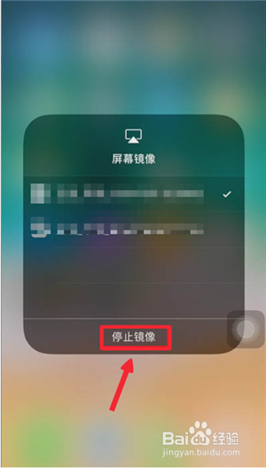 iphone手机怎么无线投屏到电脑