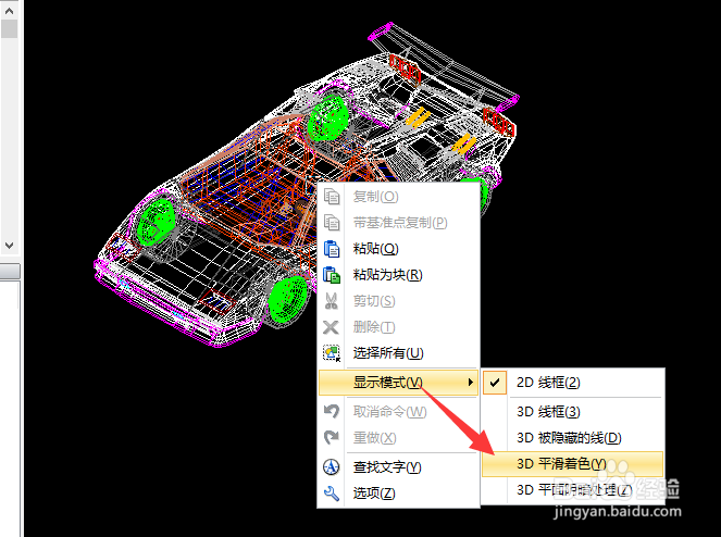 如何查看编辑3D图形