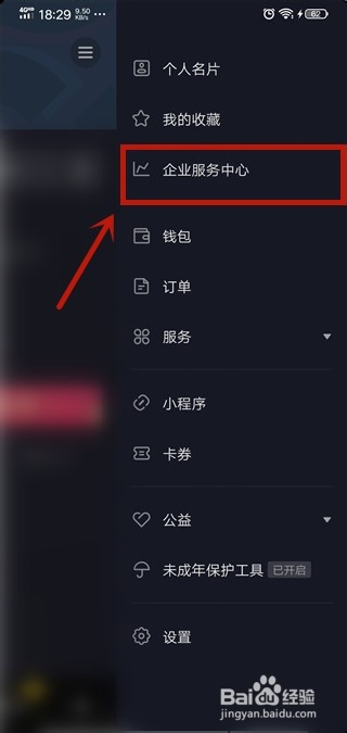 抖音怎么开启自动回复功能