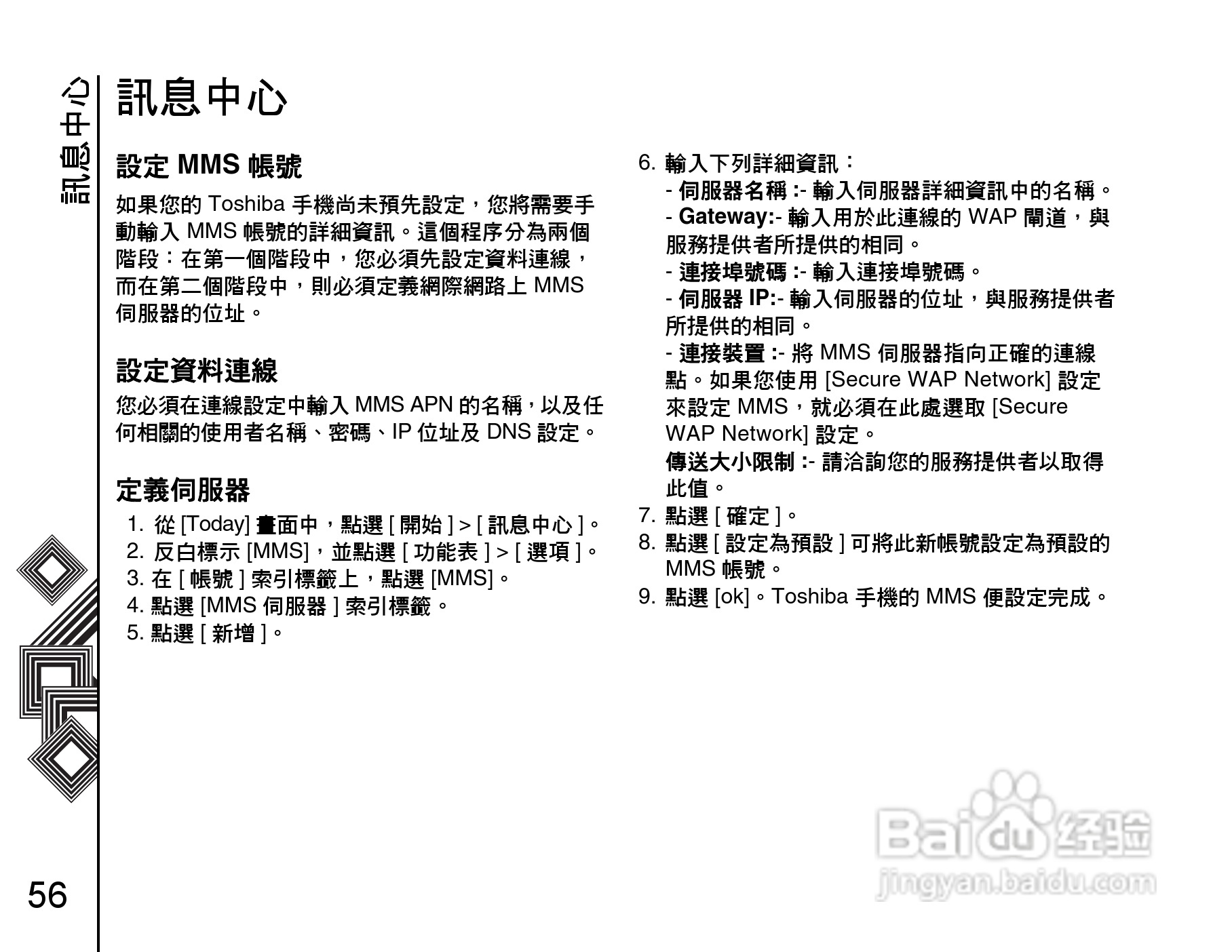 东芝Portégé G900手机使用说明书:[6]