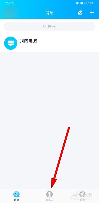 QQ发布说说怎么同步到微信朋友圈