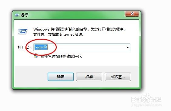 <b>如何提高win7的关机速度</b>