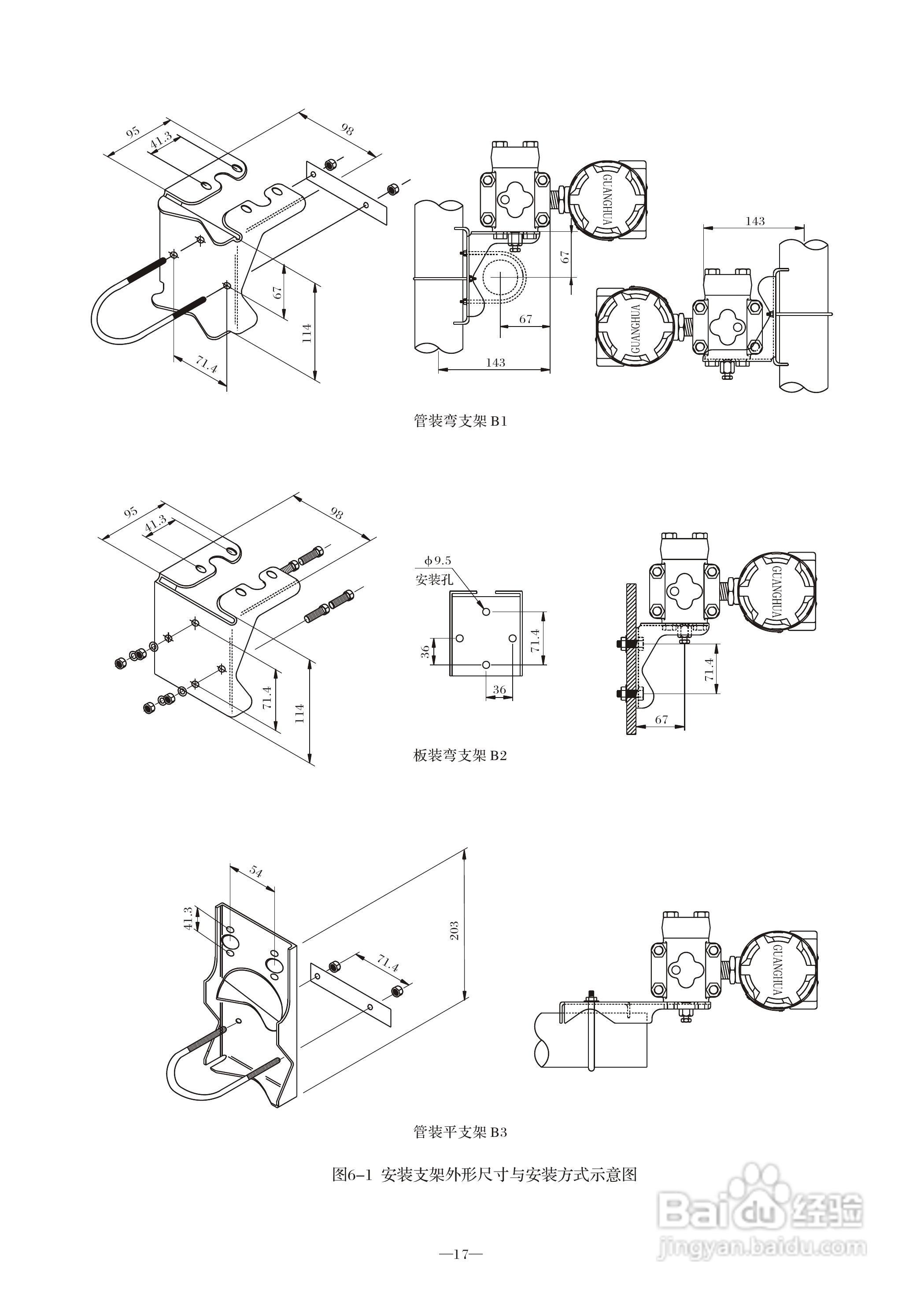 CECC 型差压变送器说明书:[2]
