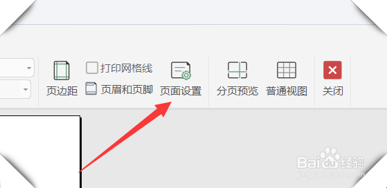 怎么将Excel表格打印到一张纸上