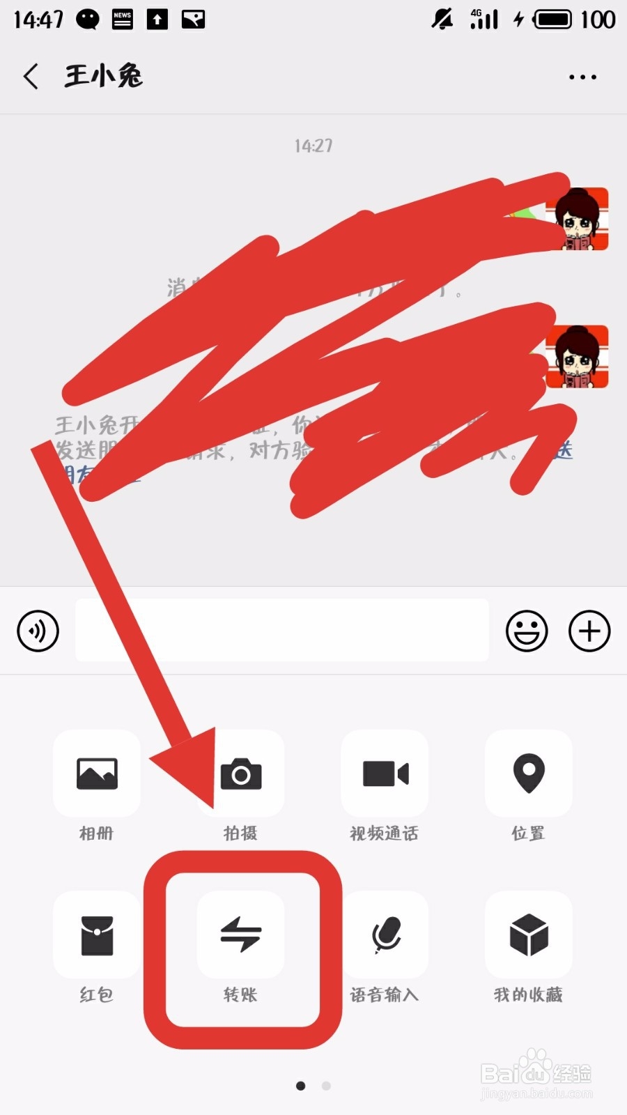 怎么看微信被拉黑还是被删除?