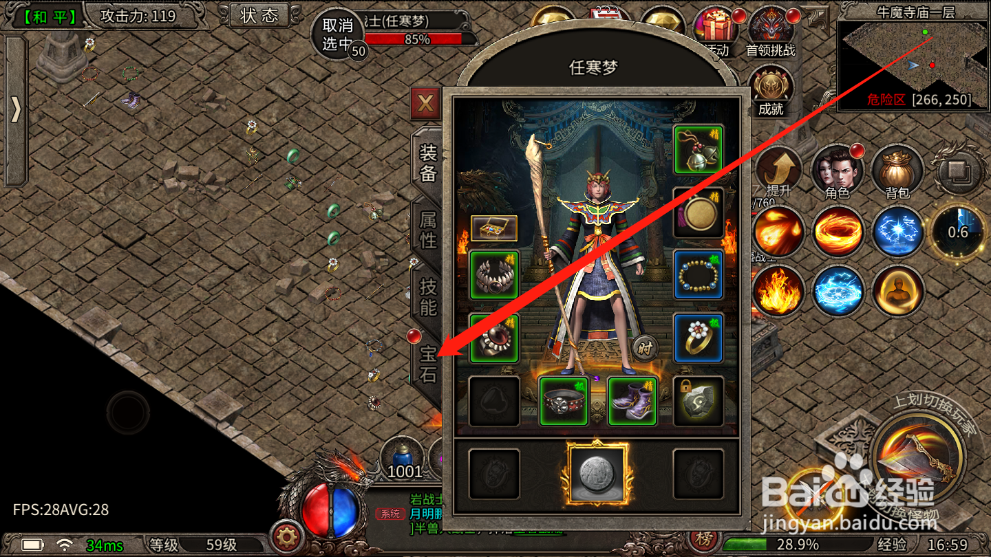 复古无双如何升级宝石