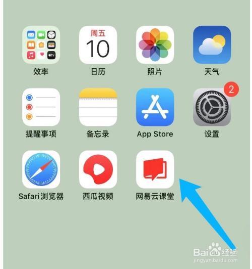 网易云课堂如何更换头像