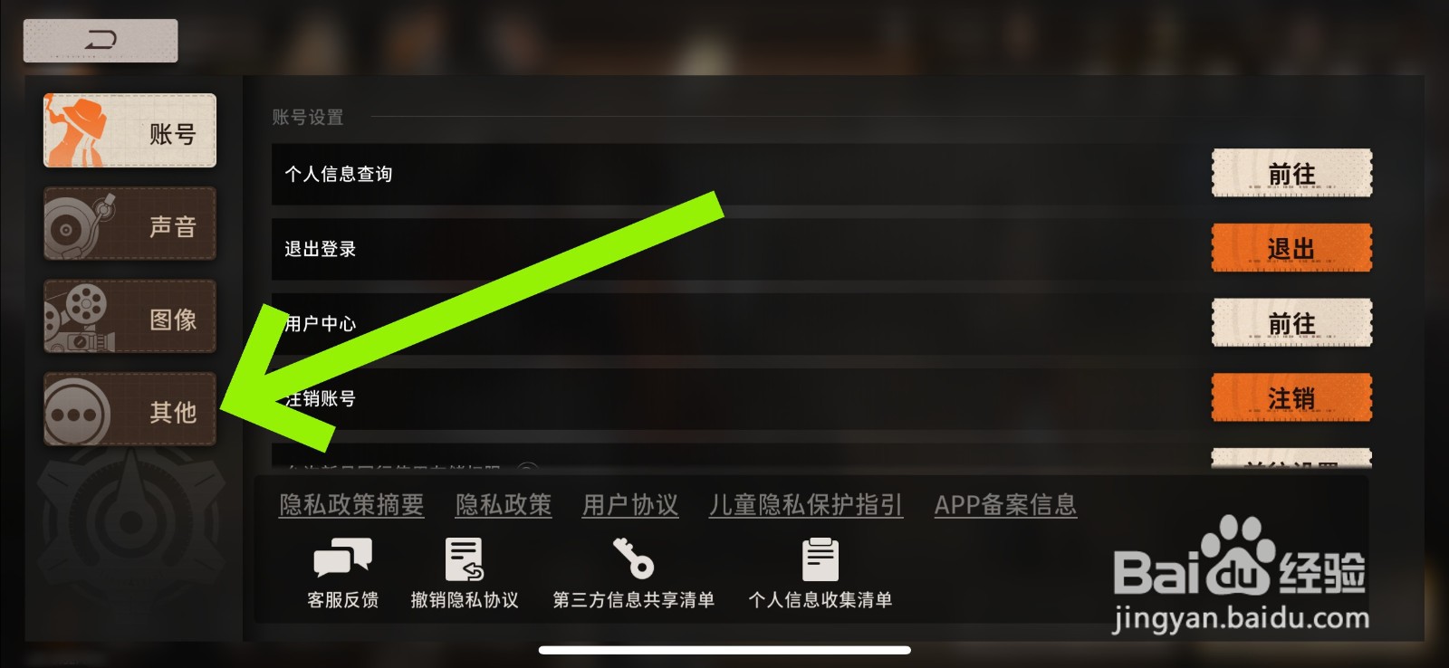 新月同行兑换码在哪里使用