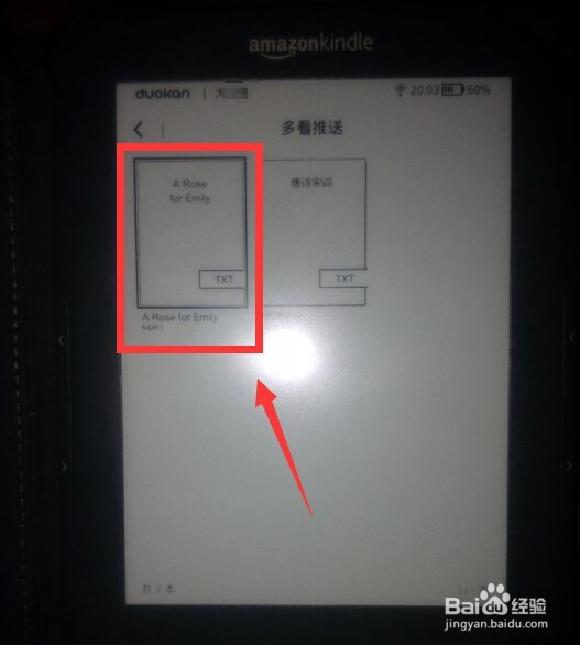 kindle怎么使用推送邮箱