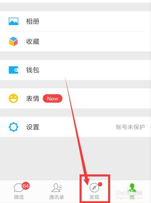 怎样把微信朋友圈小视频转发到自己微信群/好友