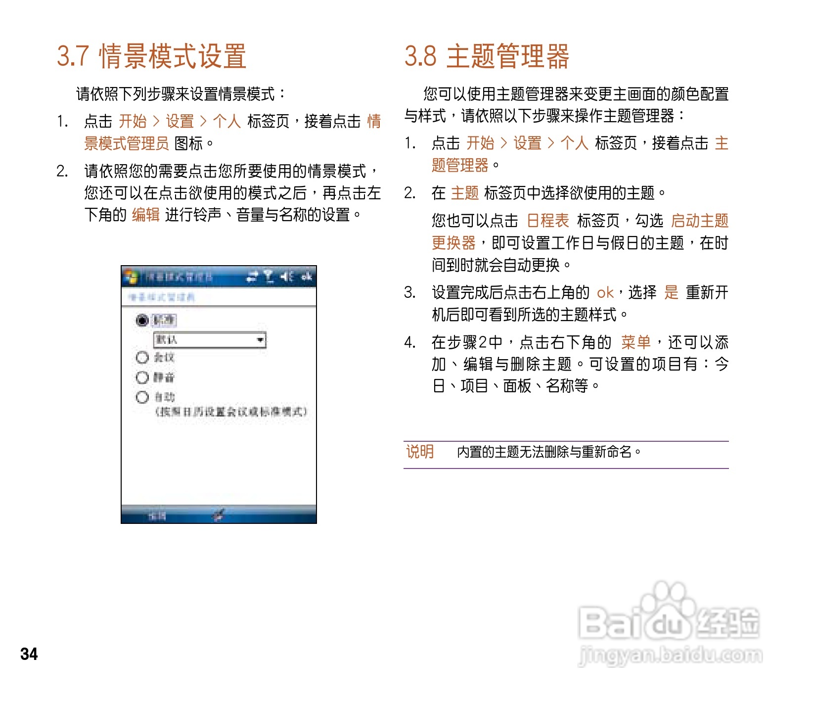 华硕ASUS P565手机使用说明书:[4]