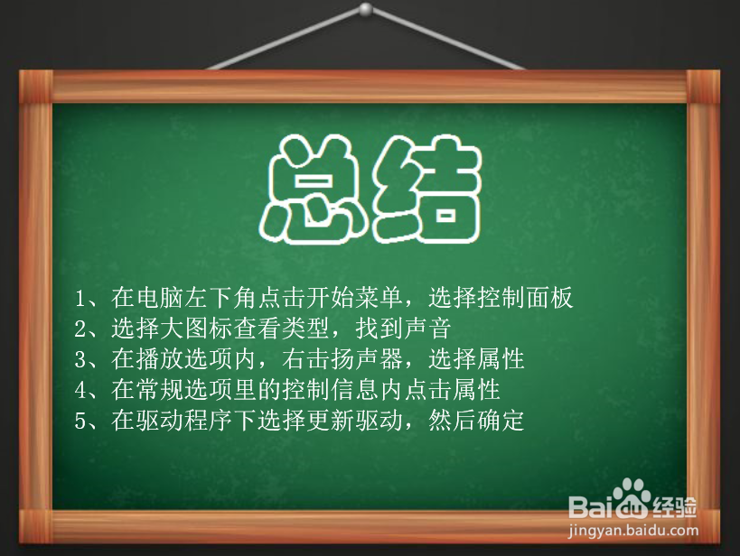电脑右下角的扬声器图标小喇叭打不开的解决方法