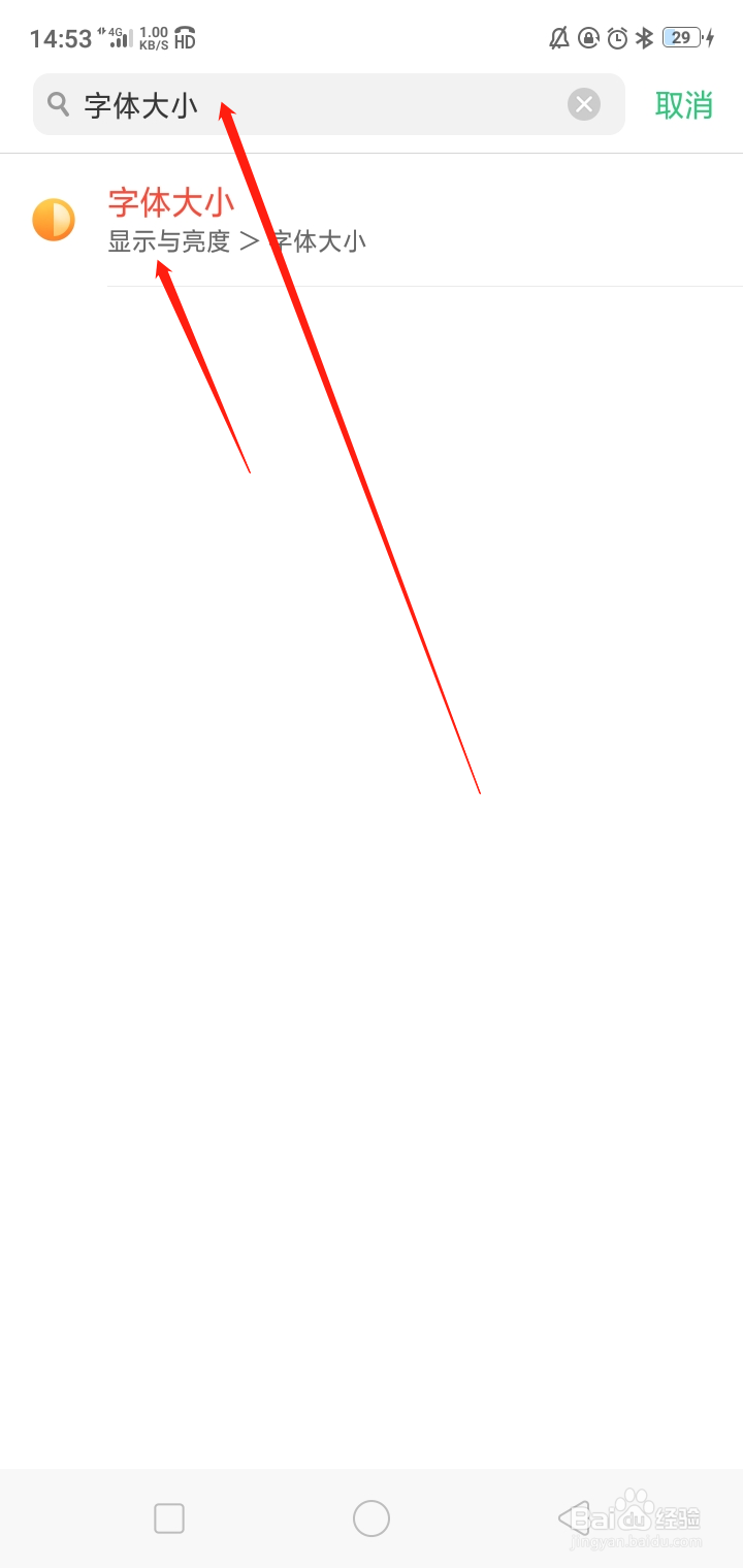 怎么把字体放大