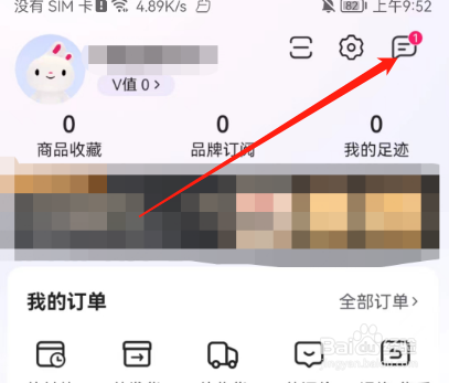 唯品会如何查看优惠活动