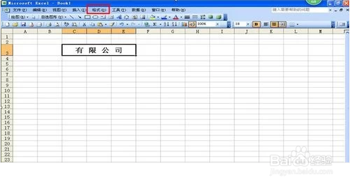 excel单元格文字怎么添加双下划线?
