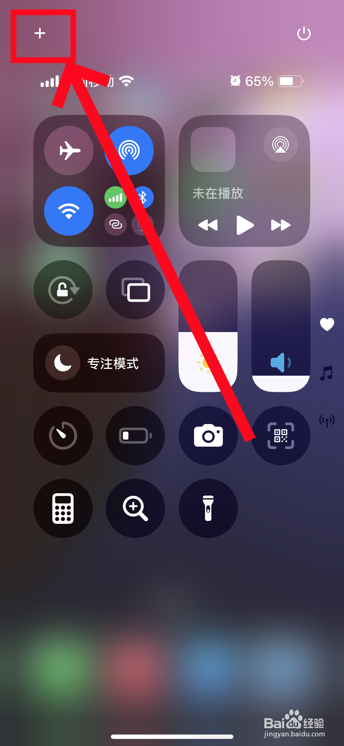 苹果手机怎么开启录屏