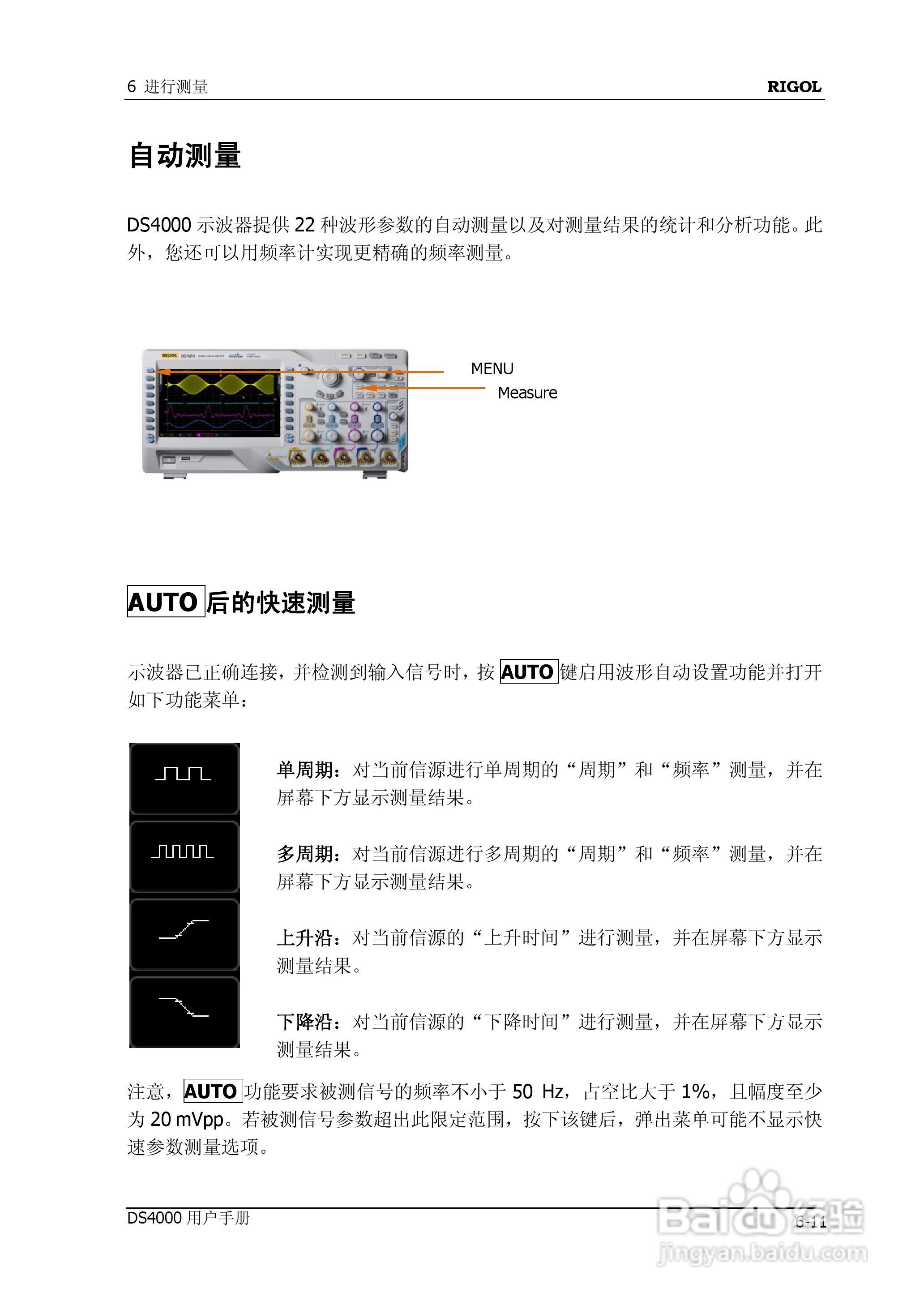 DS4012数字示波器使用说明书:[13]