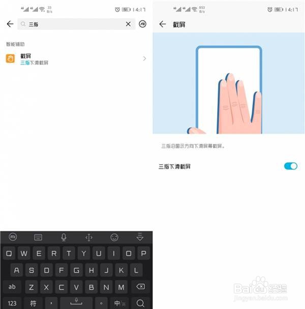 华为nova7怎样截图