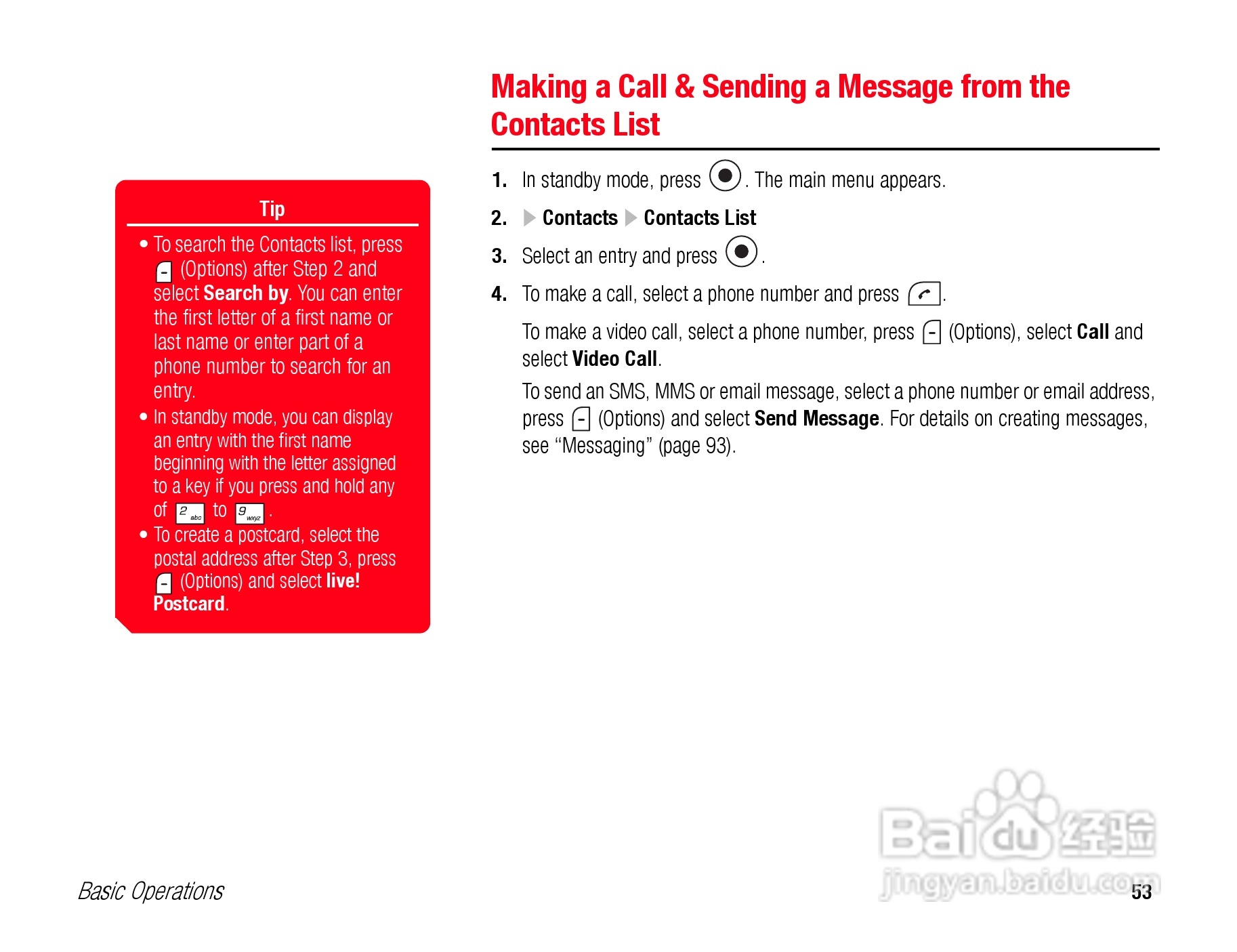 东芝TS808手机使用说明书:[6]