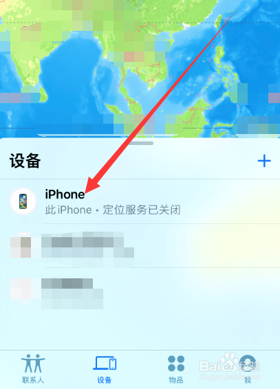 苹果手机丢了对方关机还能找到吗