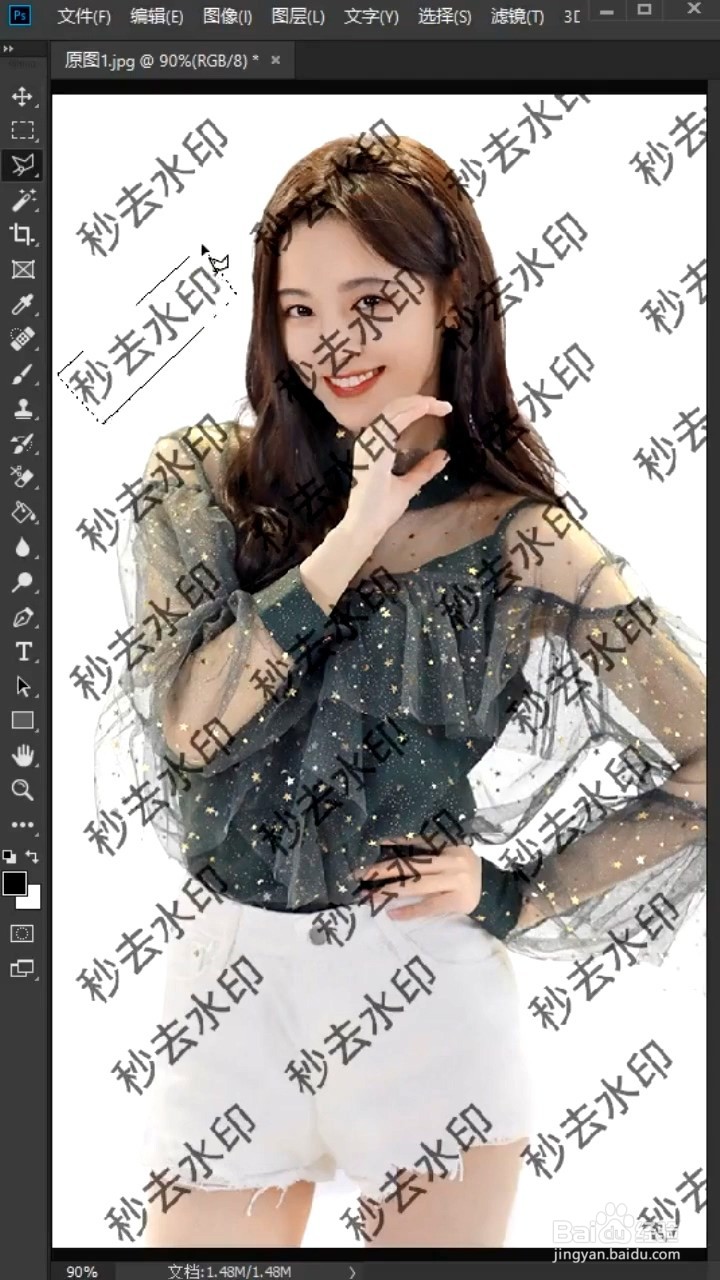 如何快速去除水印