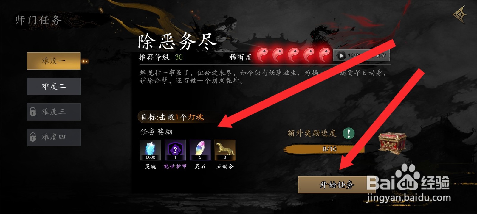 捕盗行纪如何领取击败1个灯魂任务