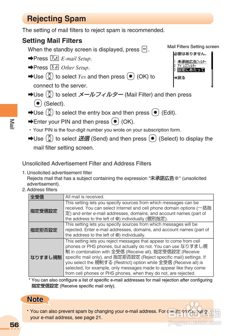 东芝A5509T手机使用说明书:[6]