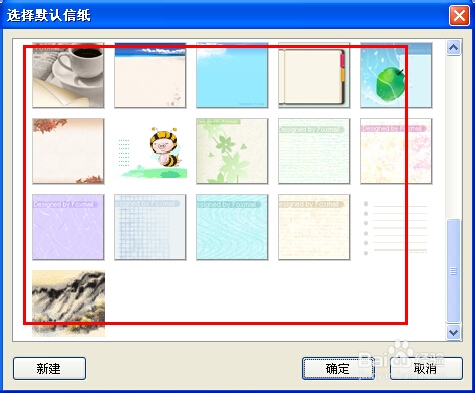 Foxmail设置邮件信纸，让您邮件更有个性