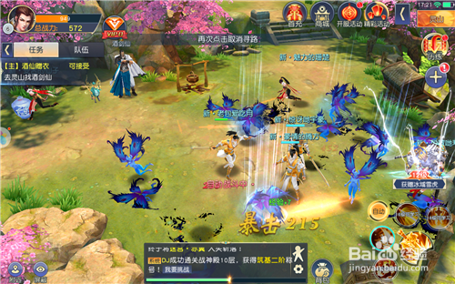 梦回仙域职业选择 梦回仙域哪个职业厉害