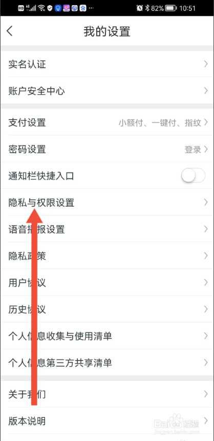 如何使用星图金融APP关闭个性化内容和广告？