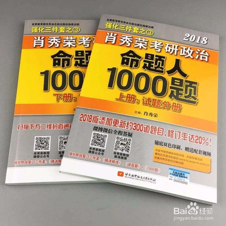 考研学子应该如何安排复习时间之政治篇
