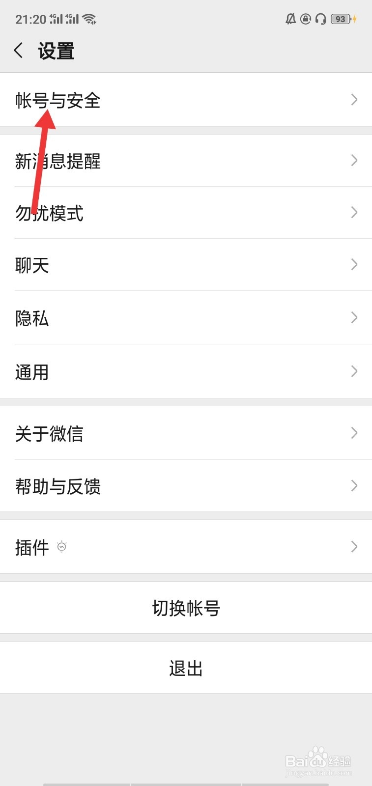 微信朋友圈如何解封