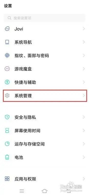iQOO Neo3如何快速截屏