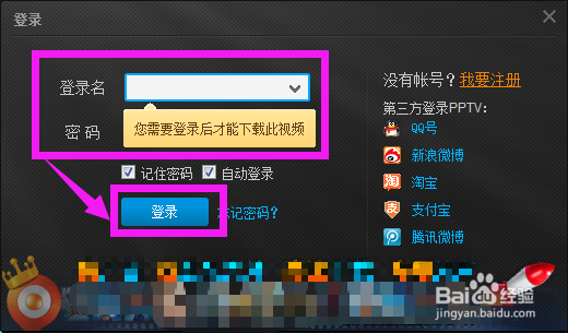PPTV怎么下载电视剧，pptv如何下载电影
