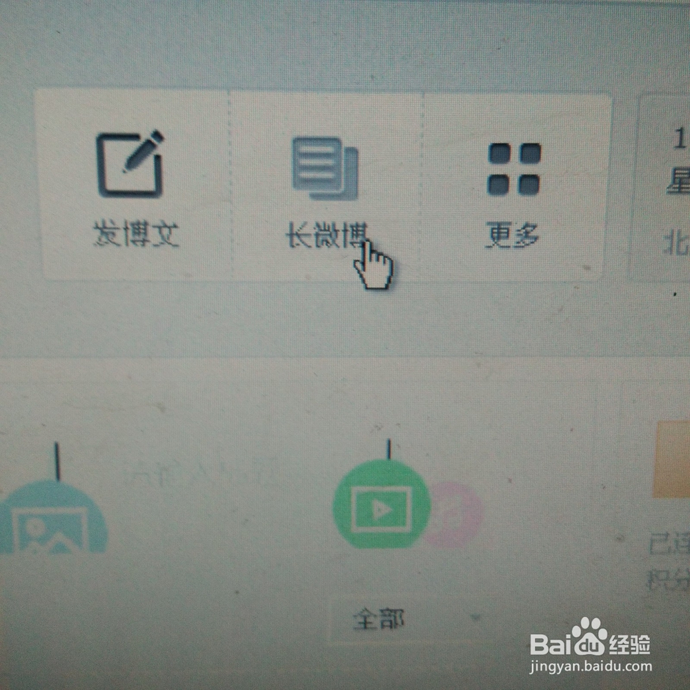如何用微博打赏功能赚钱