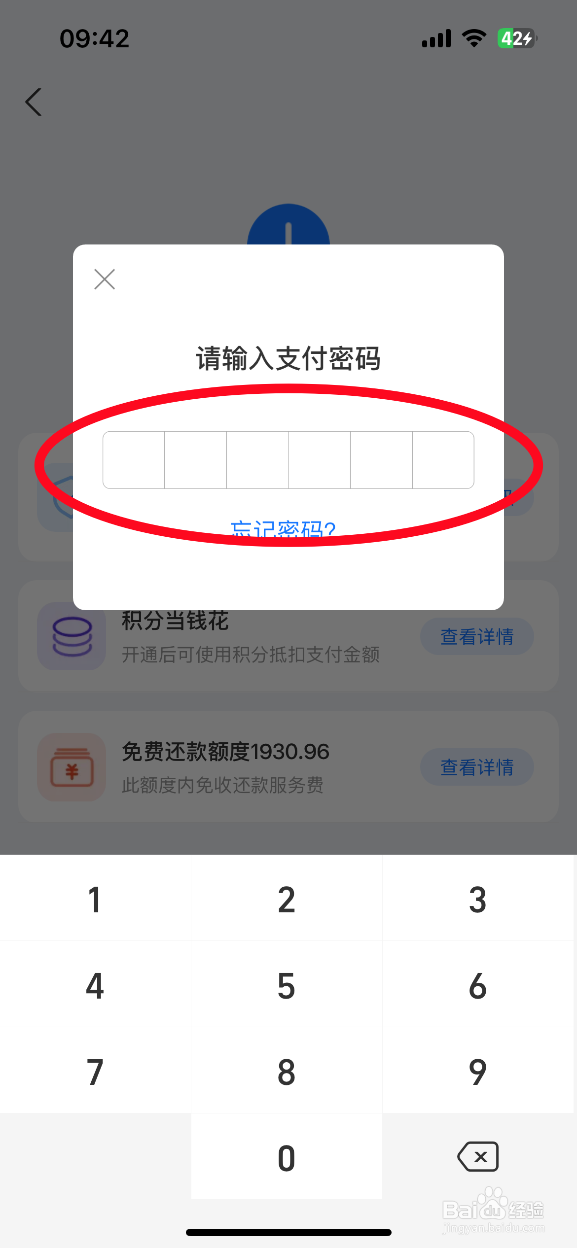 怎么解绑支付宝的银行卡绑定