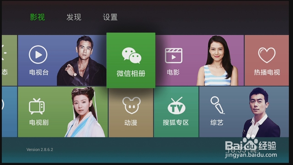 华为荣耀盒子怎么看电视直播