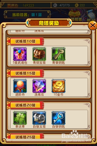 《放开那三国》金币的获取与使用