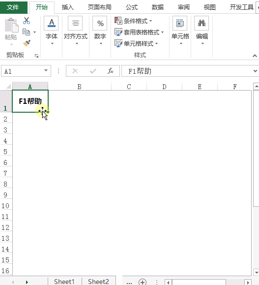 excel表格F1~F12快捷键使用技巧